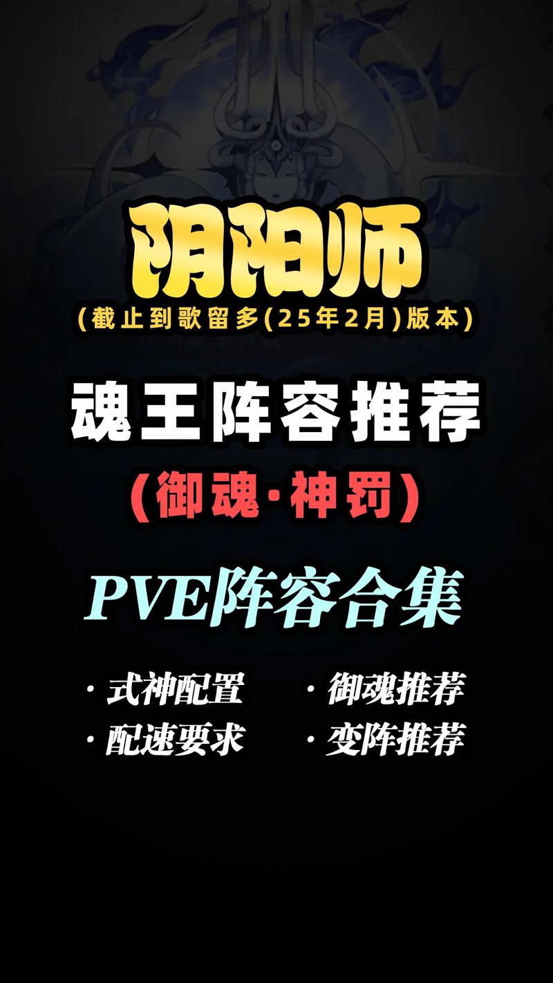 阴阳师首无厉害吗首无御魂搭配及阵容推荐