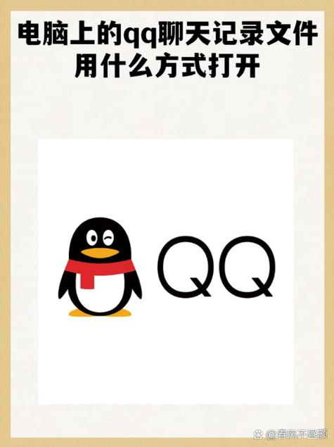 QQ聊天记录查看器电脑版官方2025最新版