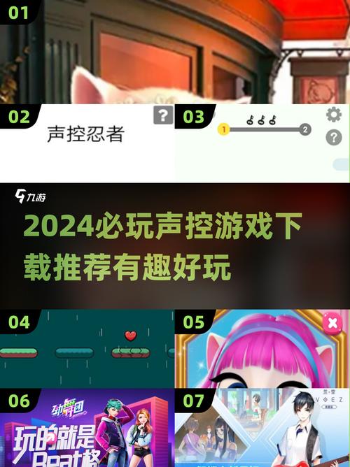 耐玩的声控游戏大全2024必玩的声控游戏有哪些