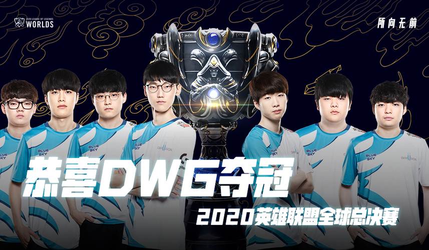 DWG3:1击败SN斩获冠军