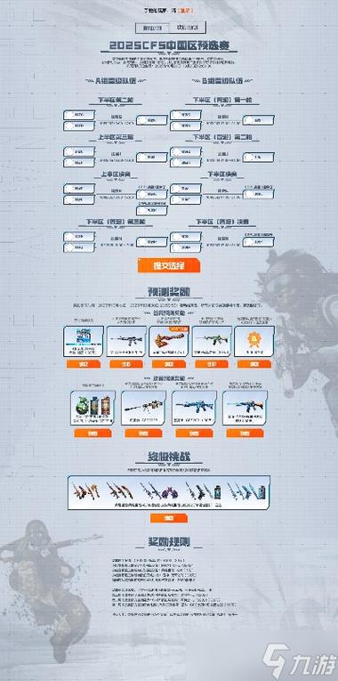 穿越火线手游怎么抽雷神2025最新概率与省钱攻略