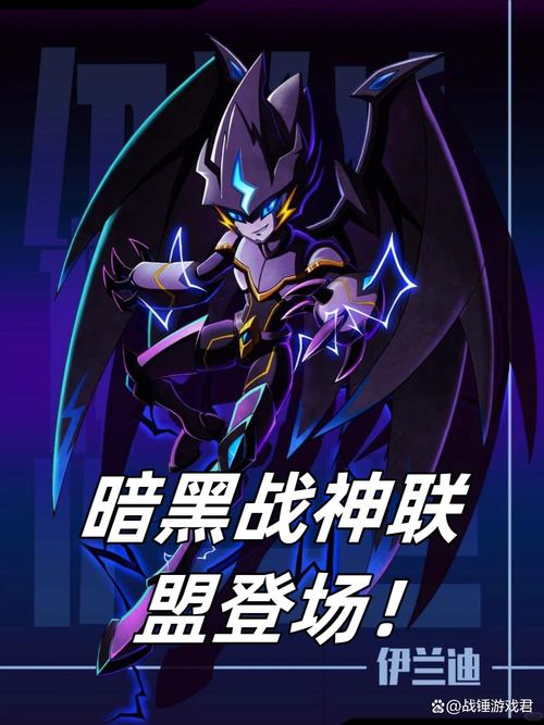 黑暗战神联盟游戏攻略暗黑战神联盟成员