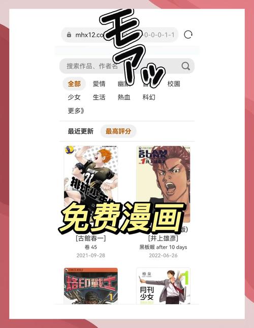 漫搜漫画app官方版截图