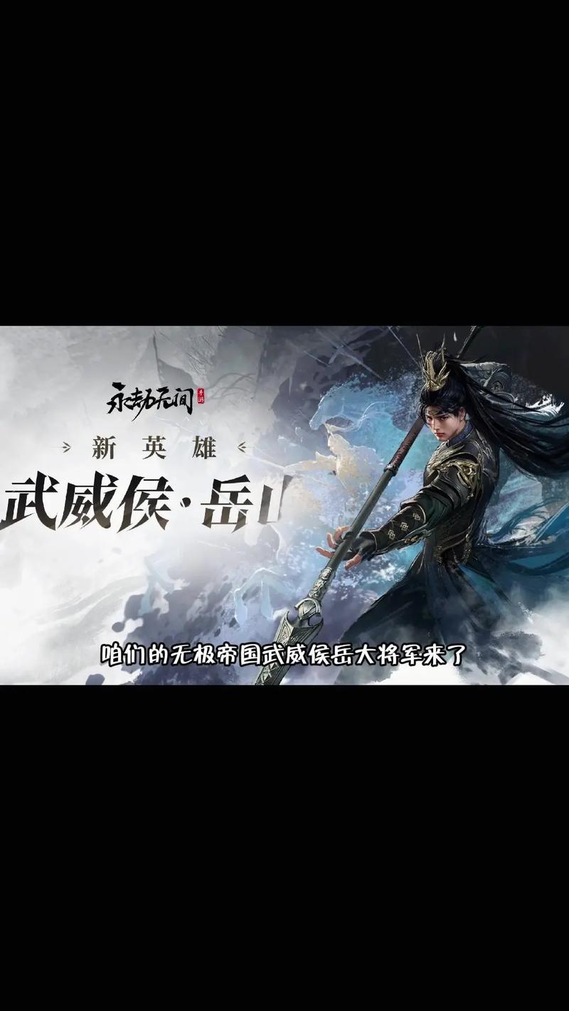 永劫无间新角色岳山岳山技能特性及大招克制研究永劫无
