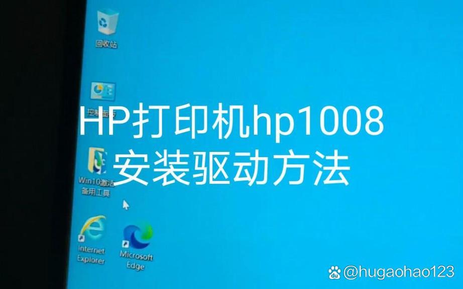 惠普hp1008打印机驱动2025最新pc版
