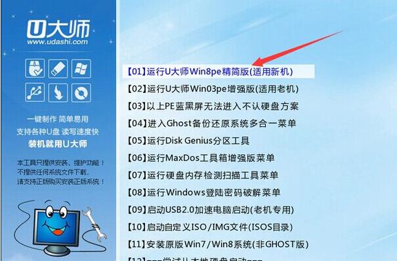 U大师(U盘启动盘制作工具)电脑版2025最新