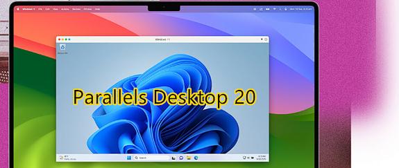 ParallelsDesktopforMac电脑版官方2025最新版