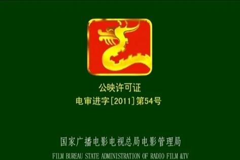 第二十六章全国上映
