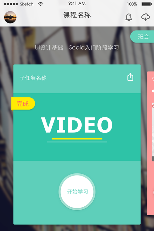麦子学院app