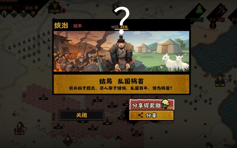 无悔华夏汉赵立业最详细通关攻略