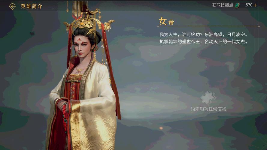 女帝开局诛十族