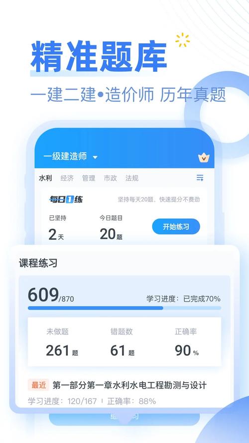 考试库手机版