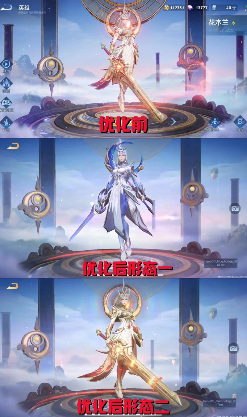 荣耀典藏皮肤局内语音汇总王者荣耀花木兰九霄神辉