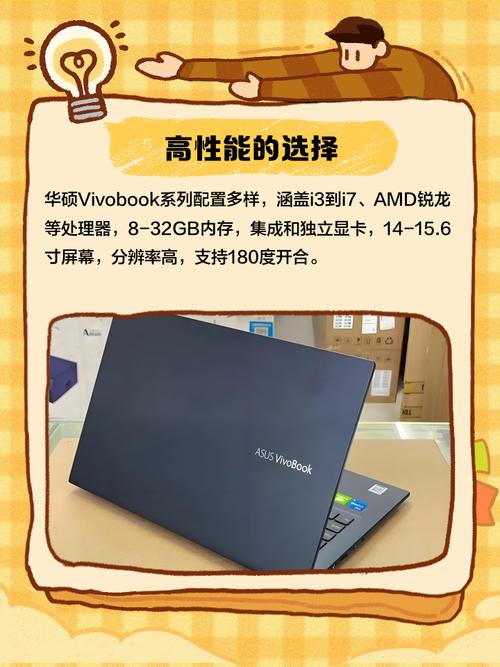 华硕笔记本电脑VivoBook程序2025最新pc版