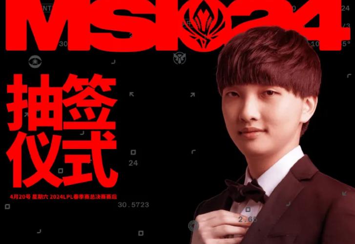 knight连续五次打进LPL决赛,兮夜担任MSI抽