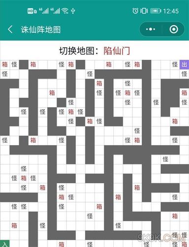 无极仙途诛仙阵路线图无极仙途诛仙阵最佳路线