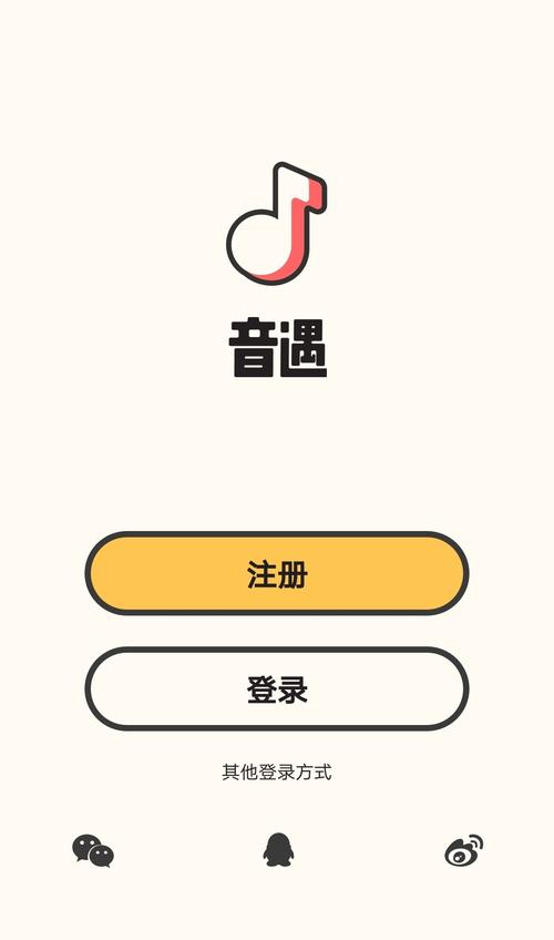 音遇手机版