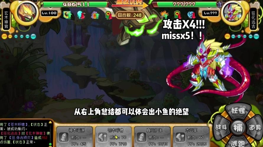 卡布西游远古毁灭者卡布西游序幕与突破怎么消除方块截图