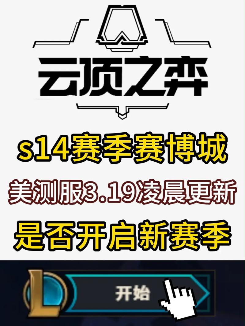云顶之弈超细2万字最强教学从新手到王者进阶所有技巧
