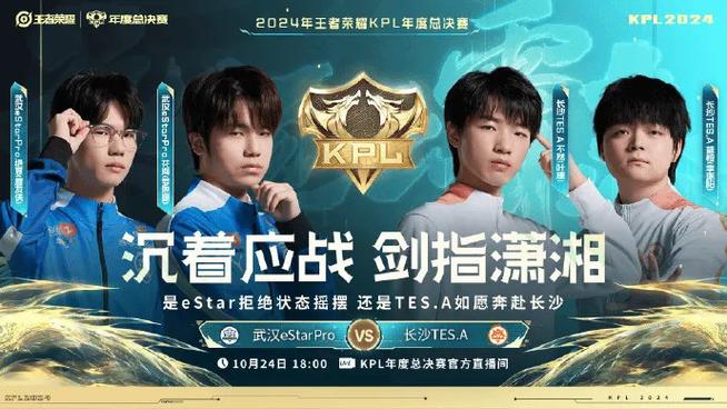 《王者荣耀》KPL总决赛虎牙TV直播观看人数历史新高700