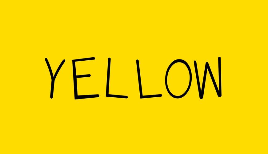我是yellow