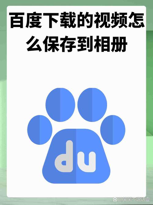 百度相册官方最新版安装