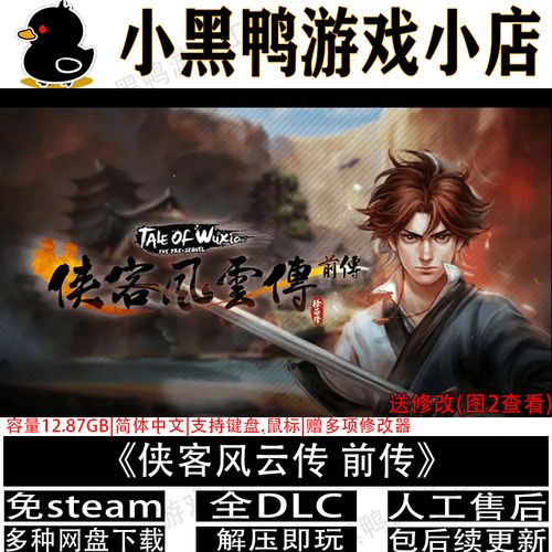 侠客风云传最强开局属性选择哪个