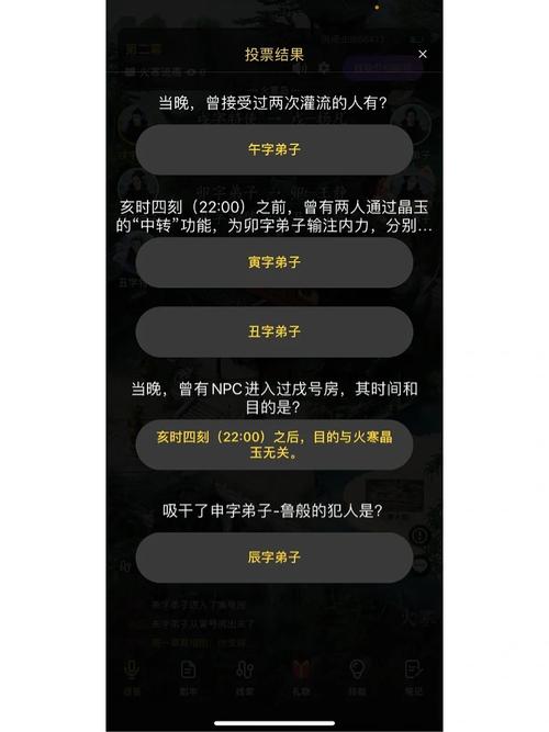 百变大侦探羽翼凶手是谁羽翼剧本杀答案真相解析