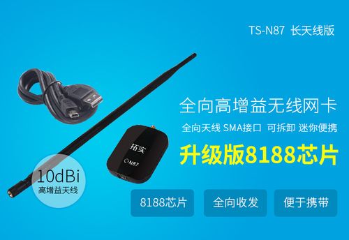 拓实n87网卡驱动电脑版官方2025最新版
