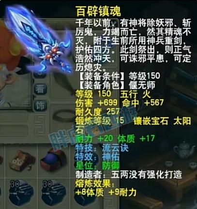 梦幻西游神佑兽的打法技巧是什么