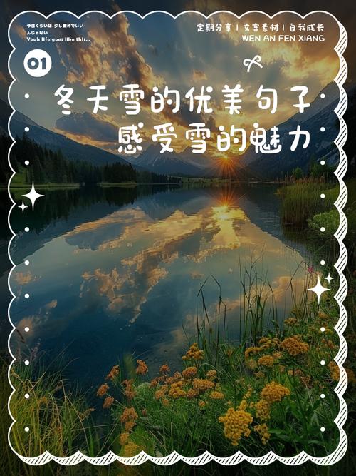 朋友圈下雪说说2018最新版下雪了想发个朋友圈的句子