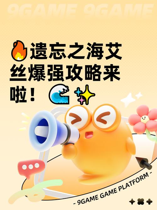 遗忘之海艾丝如何遗忘之海艾丝分享