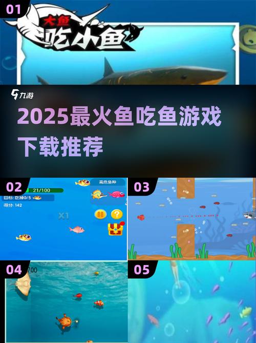 2025超火抓鱼游戏推荐!免费大全来啦截图