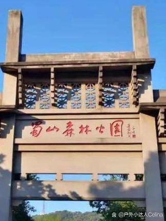 大蜀山停车攻略蜀山正传升级攻略
