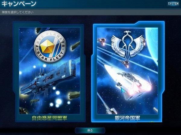 银河英雄传说7游戏2025最新pc版