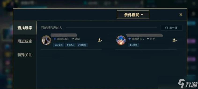 英雄联盟怎么查好友完整查询方法与常见问题解决方案