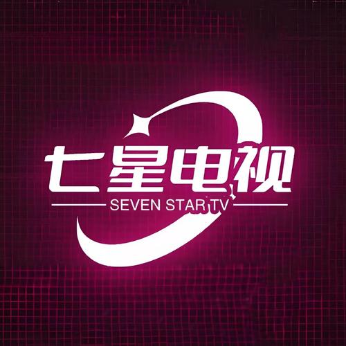 七星TV最新版本