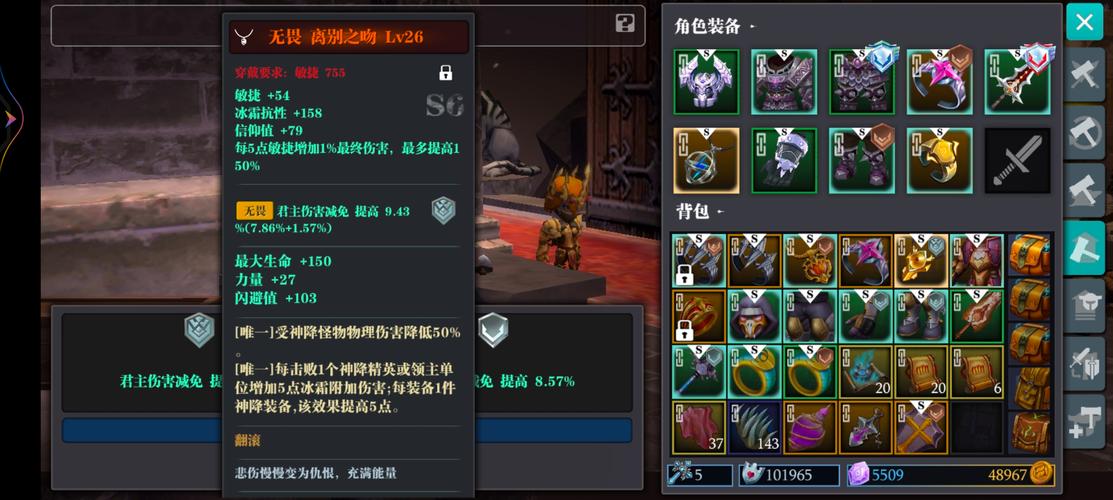 魔渊之刃双刀流加点