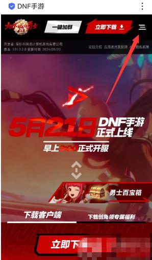 dnf手游兑换码在哪里输入