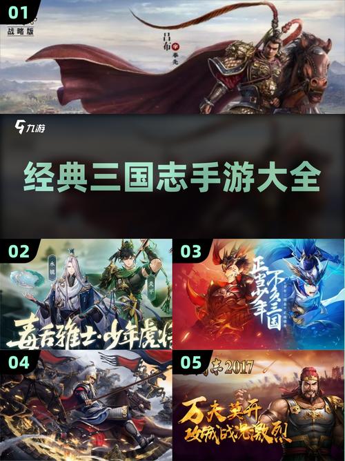2024必玩!经典三国策略手游大全