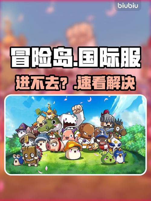 冒险岛M国际服进不去?速看解决方法!截图