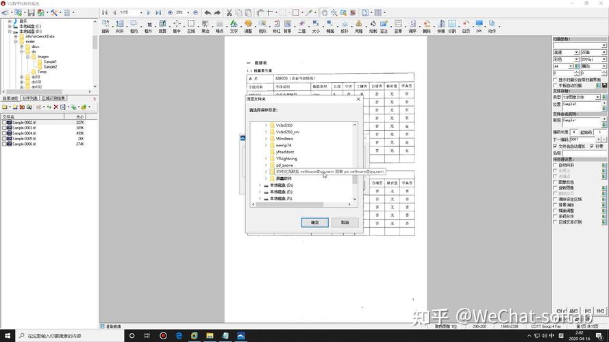 锐尔文档扫描影像处理软件电脑版官方2025最新版