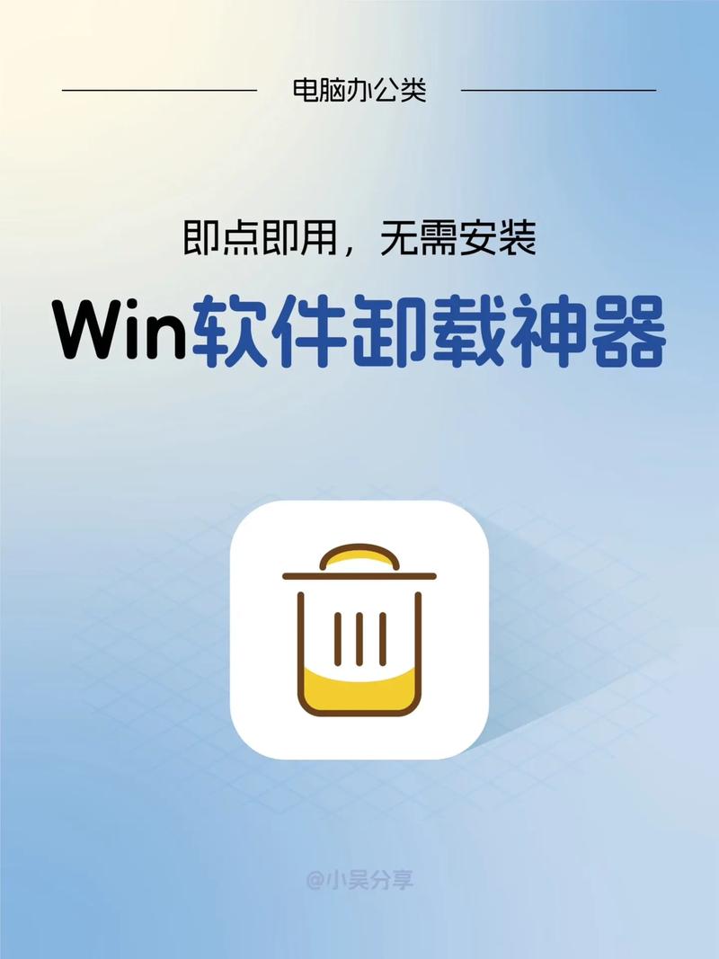 SmartyUninstaller卸载工具电脑版官方2025最新版游戏截图