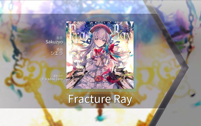 Arcaea光角色解锁秘籍