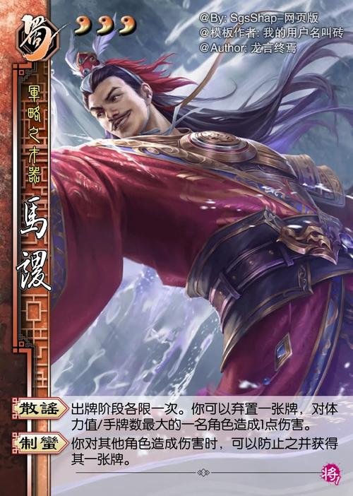 三国杀马谡技能大全一览