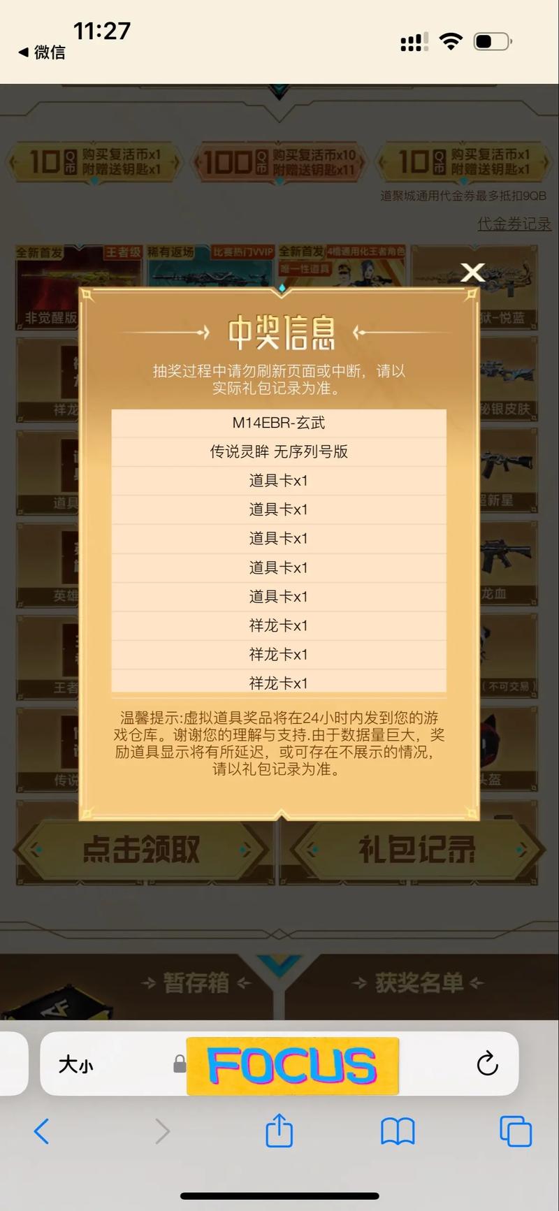 穿越火线二十发典藏抽奖技巧是什么怎么提高抽奖成功率