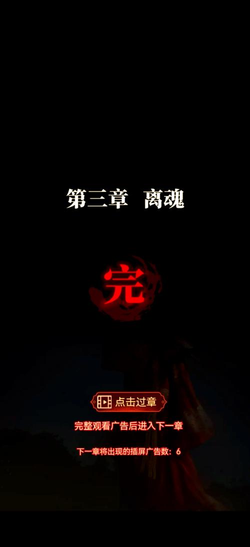 纸嫁衣3鸳鸯债通关图文攻略具体介绍