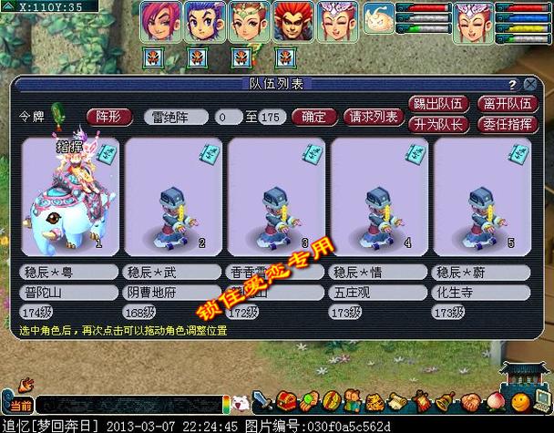 梦幻西游神器黄金甲之谜攻略
