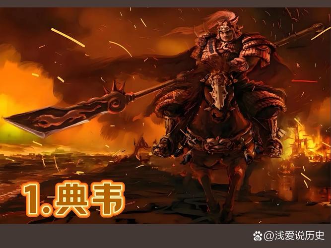 三国演义里最猛的武将都有谁