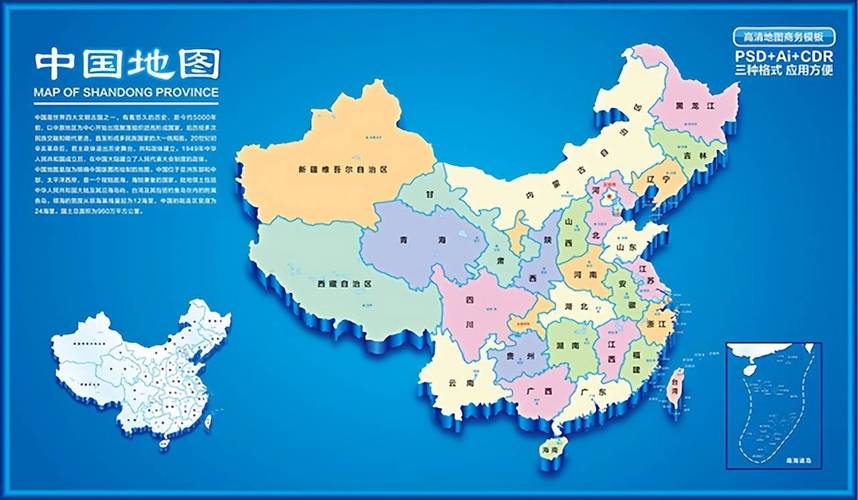 中国电子地图(我要地图)电脑版官方2025最新版